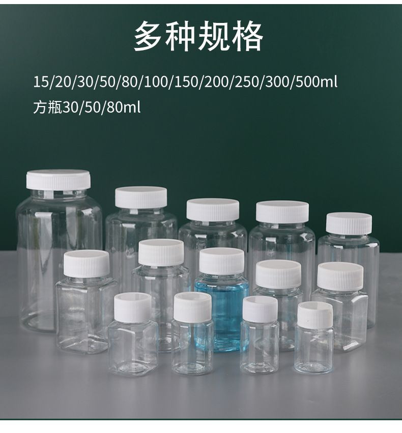 Pharmaceutical plastic bottles for medicine